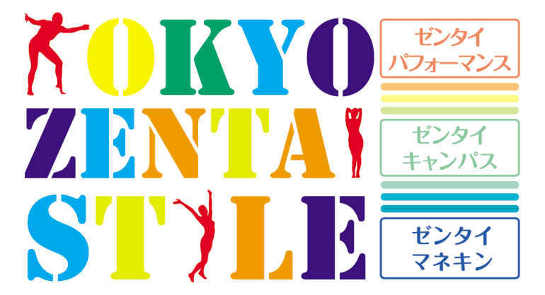 TOKYO ZENTAI STYLE